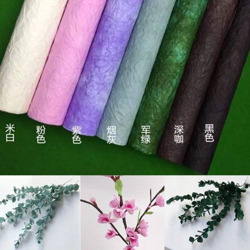 浮染纸 手工特种纸 高仿手工花材料 叶子材料 纸艺花DIY材料 - 图3
