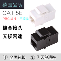 Ultra-five-type network cable for joint extender network straight through head six types one thousand trillion crystal head connector RJ45 mother seat