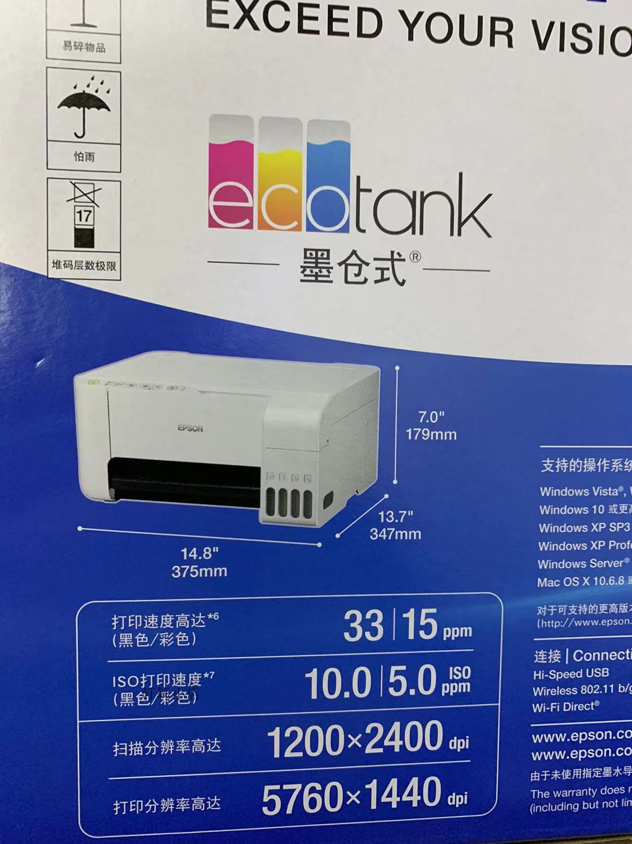 爱普生L3258打印机爱普生L3269爱普生L3267打印机L3558打印机联保-图3