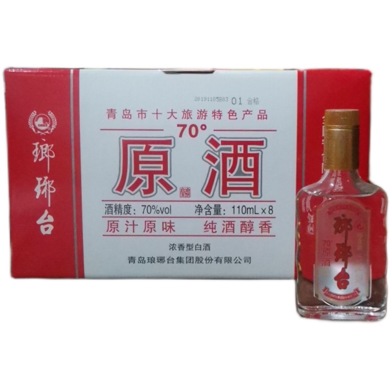 白酒琅琊台70度原酒高度110ml*8瓶礼盒装五粮原浆液酿青岛浓香型 - 图3