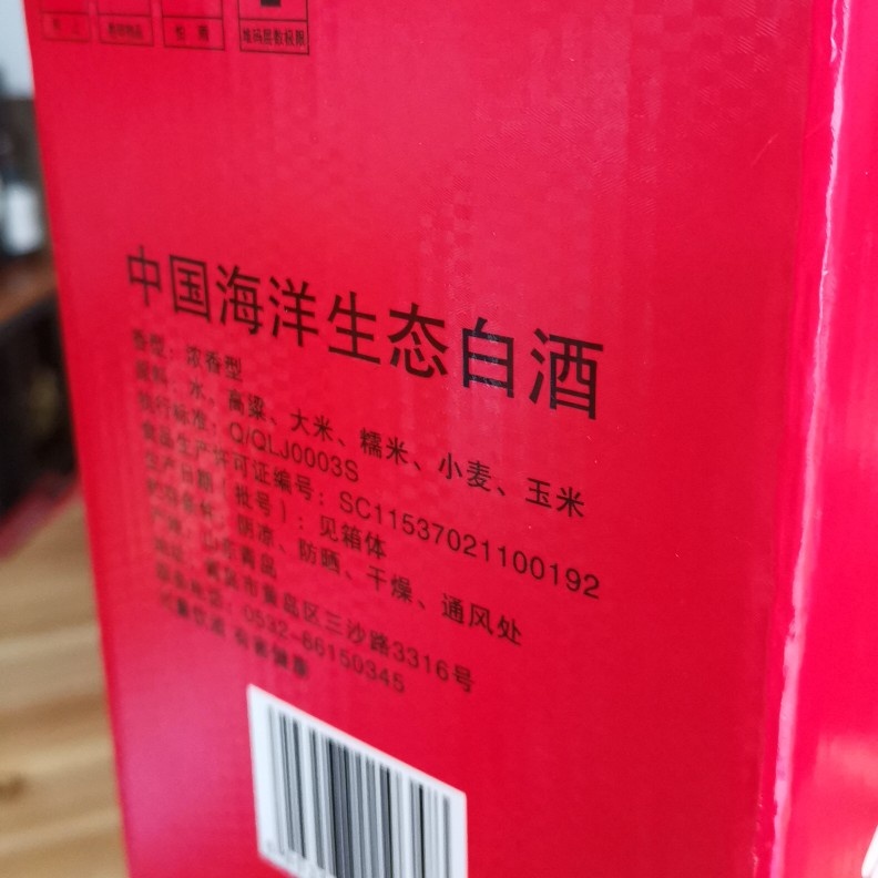 白酒琅琊台70度原酒高度110ml*8瓶礼盒装五粮原浆液酿青岛浓香型 - 图2