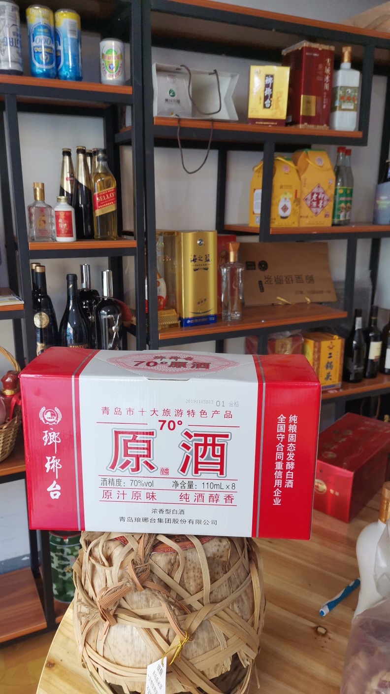 白酒琅琊台70度原酒高度110ml*8瓶礼盒装五粮原浆液酿青岛浓香型 - 图1