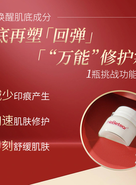 大红盒舒缓面霜/厚脸皮霜修红霜10g*3瓶，标注是30g的价格