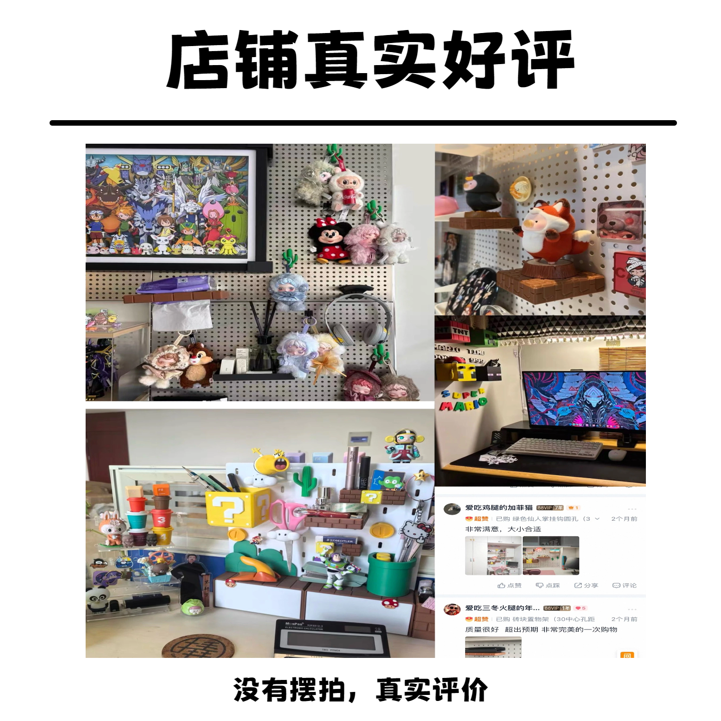 圆孔洞洞板专用配件洞洞板装饰收纳盒支架笔筒马里奥超级玛丽卡通,淘宝优惠券,粉丝福利购,淘宝优惠卷