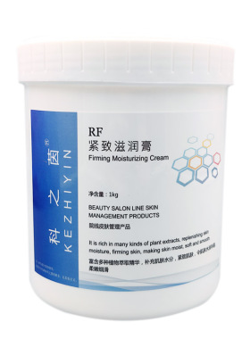 科之茵射频膏紧致滋润膏导电霜