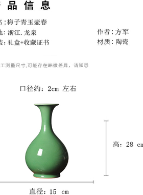 手工陶瓷台面花瓶玉壶春