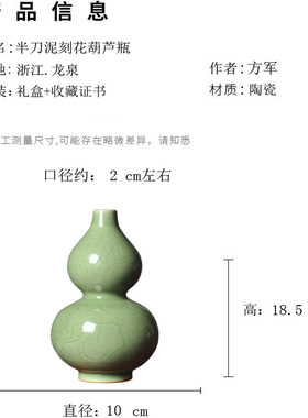 青瓷手工半刀泥刻花葫芦花瓶摆件