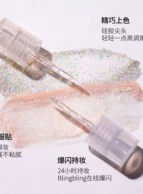 FLORTTE花洛莉亚液体眼影亮片