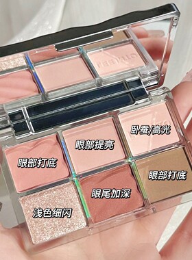 LEEINTO泰酷辣六色眼影盘珠光