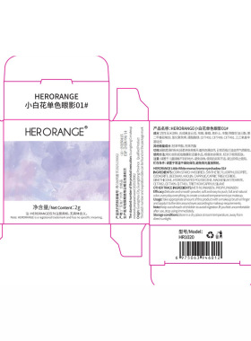 HERORANGE小白花单色珠光眼影｜
