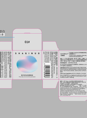 SHAQINUO银河碎钻啫喱眼影单色