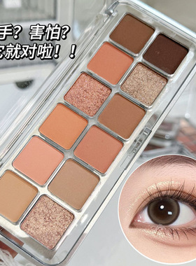 HERORANGE十二色艺术眼影盘｜