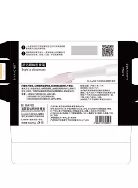 笔匠卧蚕高光两用珠光眼影笔｜不