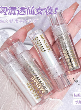 蜜束璀闪液体眼影流光碎钻细闪亮片亮晶晶眼影液卧蚕提亮不易脱妆