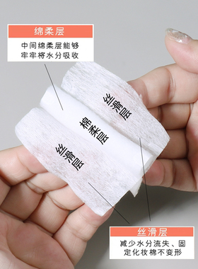 可撕一次性化妆棉