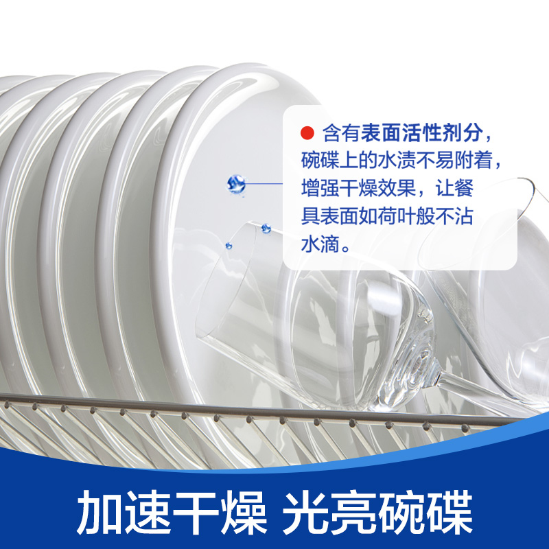 finish亮碟洗碗机专用漂洗剂500ml 洗碗粉洗涤剂超光亮加速烘干 - 图0