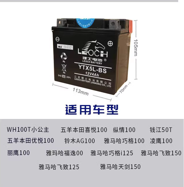 125天剑摩托车电瓶12v5a弯梁车110QS助力车YB5L蓄电池12N5-3B - 图0