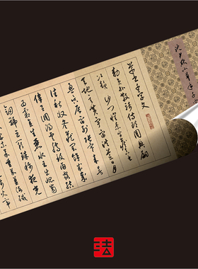 沈尹默小草千字文真正超清专业
