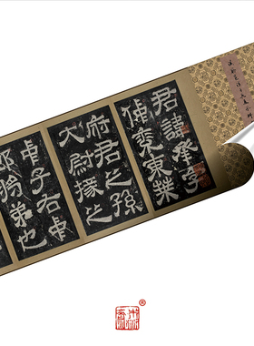 木衍斋蔡邕隶书字帖书法经典夏承