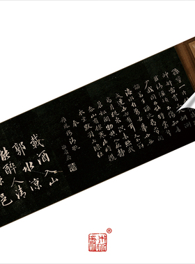 木衍斋成亲王行书字帖书法复制绢