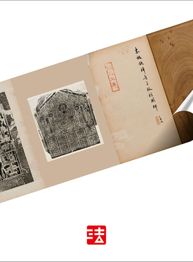 东魏禅寺三级浮图真正书法