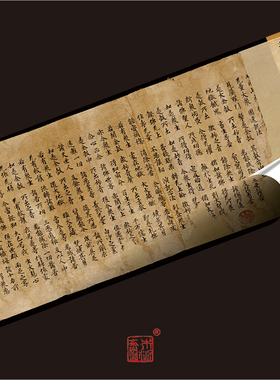 英藏s711敦煌写经金光明最胜书法