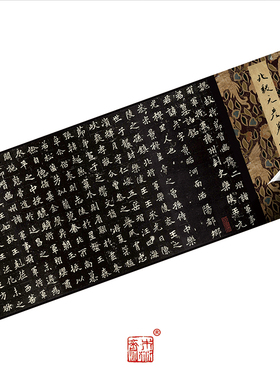 木衍斋魏碑字帖书法经典元彦绢卷