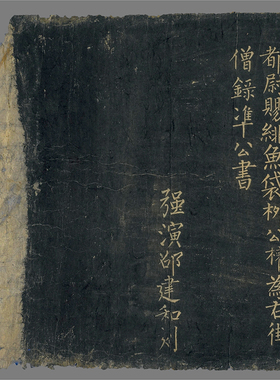 木衍斋柳公权小楷字帖