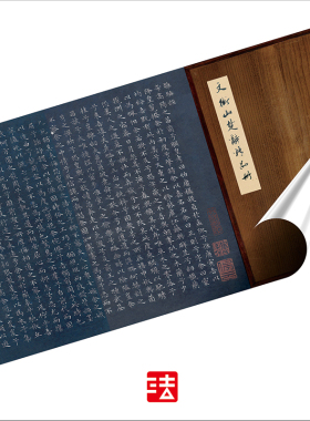 文征明楚辞精品册书法装饰画