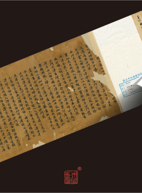 台北08869敦煌魏碑惟教三昧书法