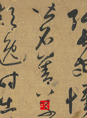 赵孟頫鲜于枢墨合册真正行书