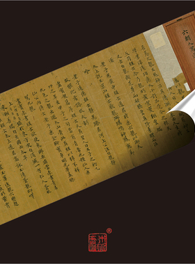 日藏敦煌道家残卷真正书法挂画