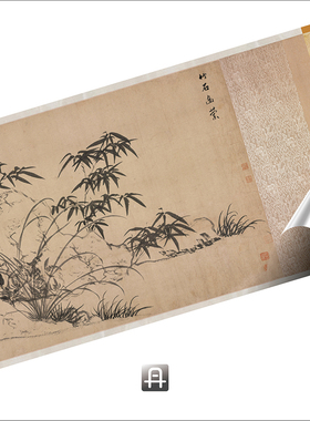 赵孟頫竹石幽兰图卷兰画挂画临摹