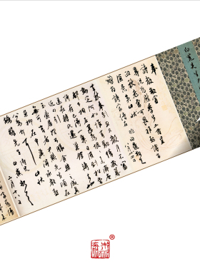 白蕉先生尺牍联卷真正书法挂画