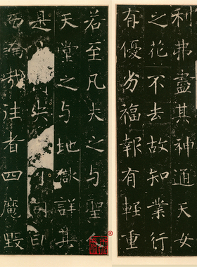 隋龙藏寺碑国宝级唐翰本楷书字帖