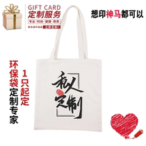 Canvas Bag custom eco-friendly bag Gift Bag Print Stars Perimeter Co-Learned Personality Cloth Bag Set For Shopping Bags