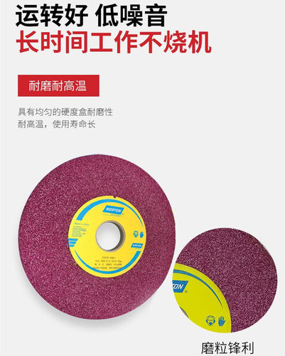 诺顿618红色磨床砂轮205*12.7*31.75磨不锈钢高速钢磨具钢退火料 - 图1