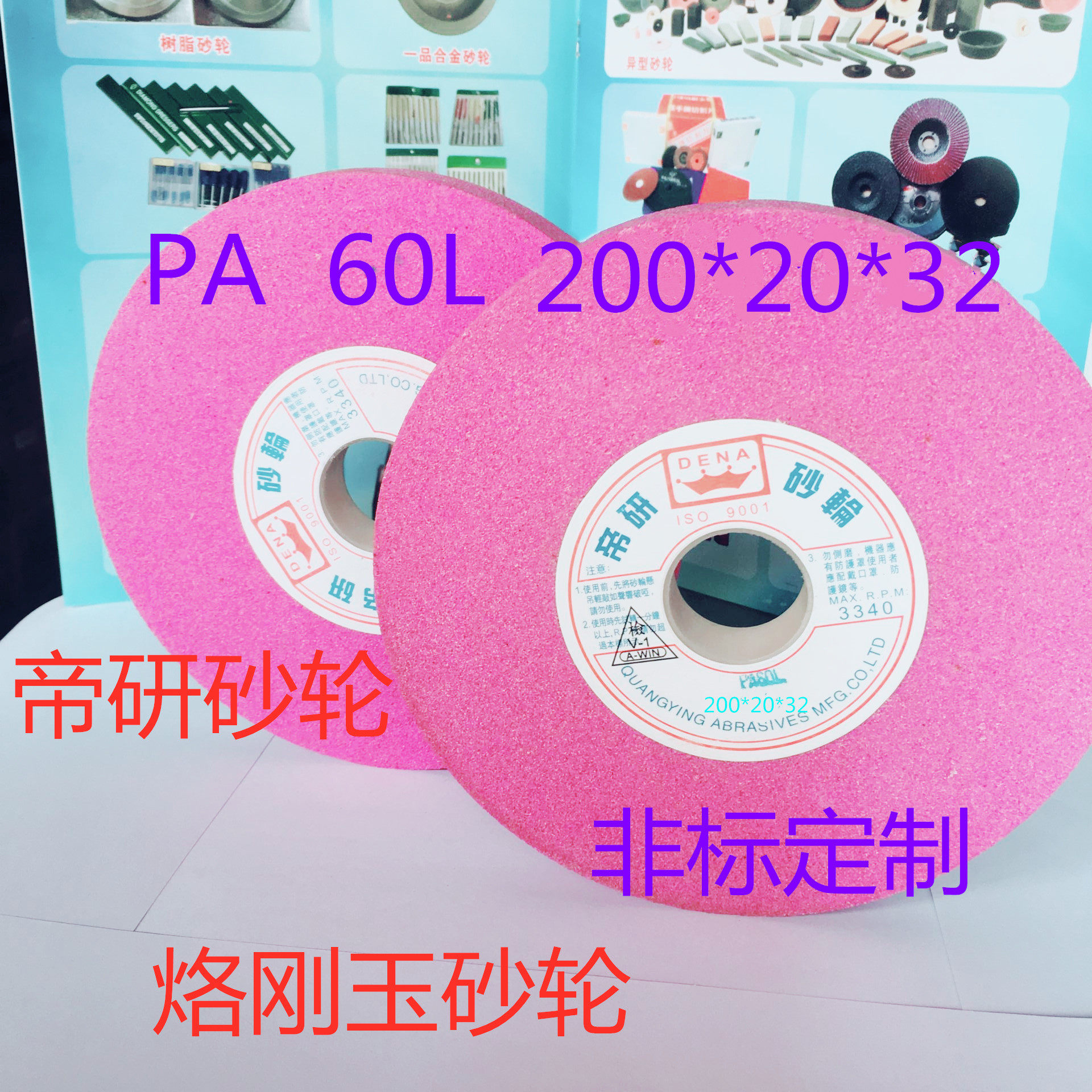 帝研磨刀机砂轮200*20*32钨钢不锈钢硬质材料开粗抛光砂轮片包邮,淘宝优惠券,粉丝福利购,淘宝优惠卷