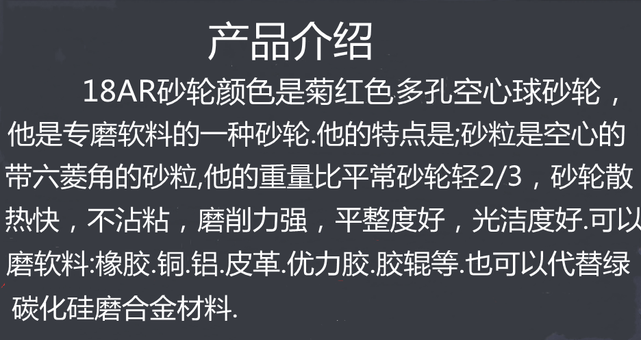 软料多气孔18AR大磨床砂轮350*40*127及400*50*203磨橡胶铜铝合金,淘宝优惠券,粉丝福利购,淘宝优惠卷