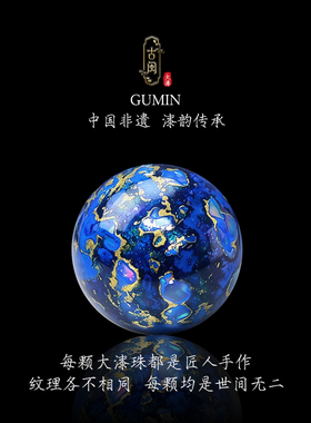 非遗大漆朱砂螺钿镶嵌散珠文玩
