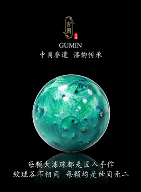 真非遗大漆欧泊镶嵌10mm散珠配饰