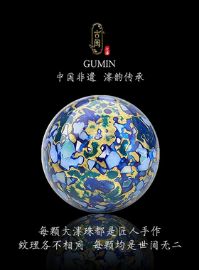 真非遗大漆朱砂螺钿手工散珠配饰