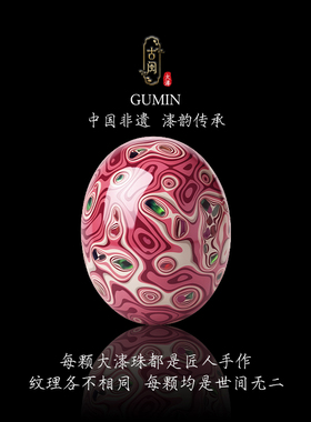 手工大漆欧泊镶嵌椭圆散珠