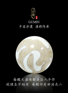非遗大漆珠玛瑙大漆散珠DIY配珠