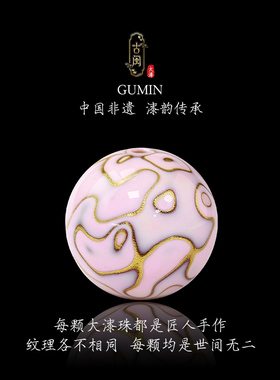 真非遗玛瑙大漆珠10mm手工串珠