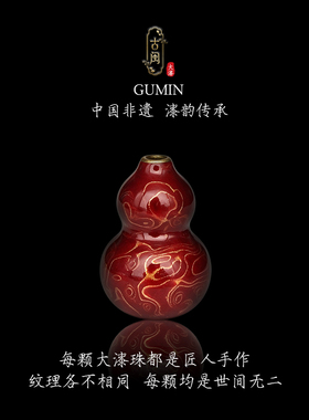 非遗大漆葫芦吊坠DIY配件国风