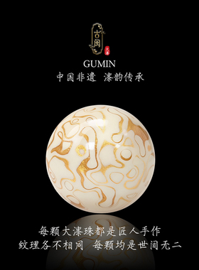 真非遗大漆犀皮玛瑙散珠10MM