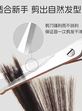 【儿童理发剪】安全刘海修剪神器
