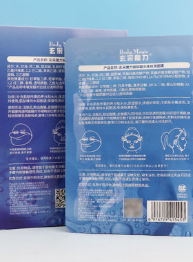 玄采魔力玻尿酸面膜10送2盒60片