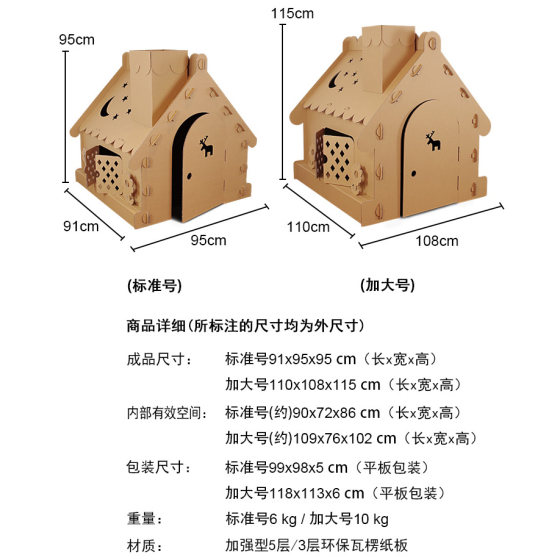 PAPERPANDA parent-child DIY graffiti game house